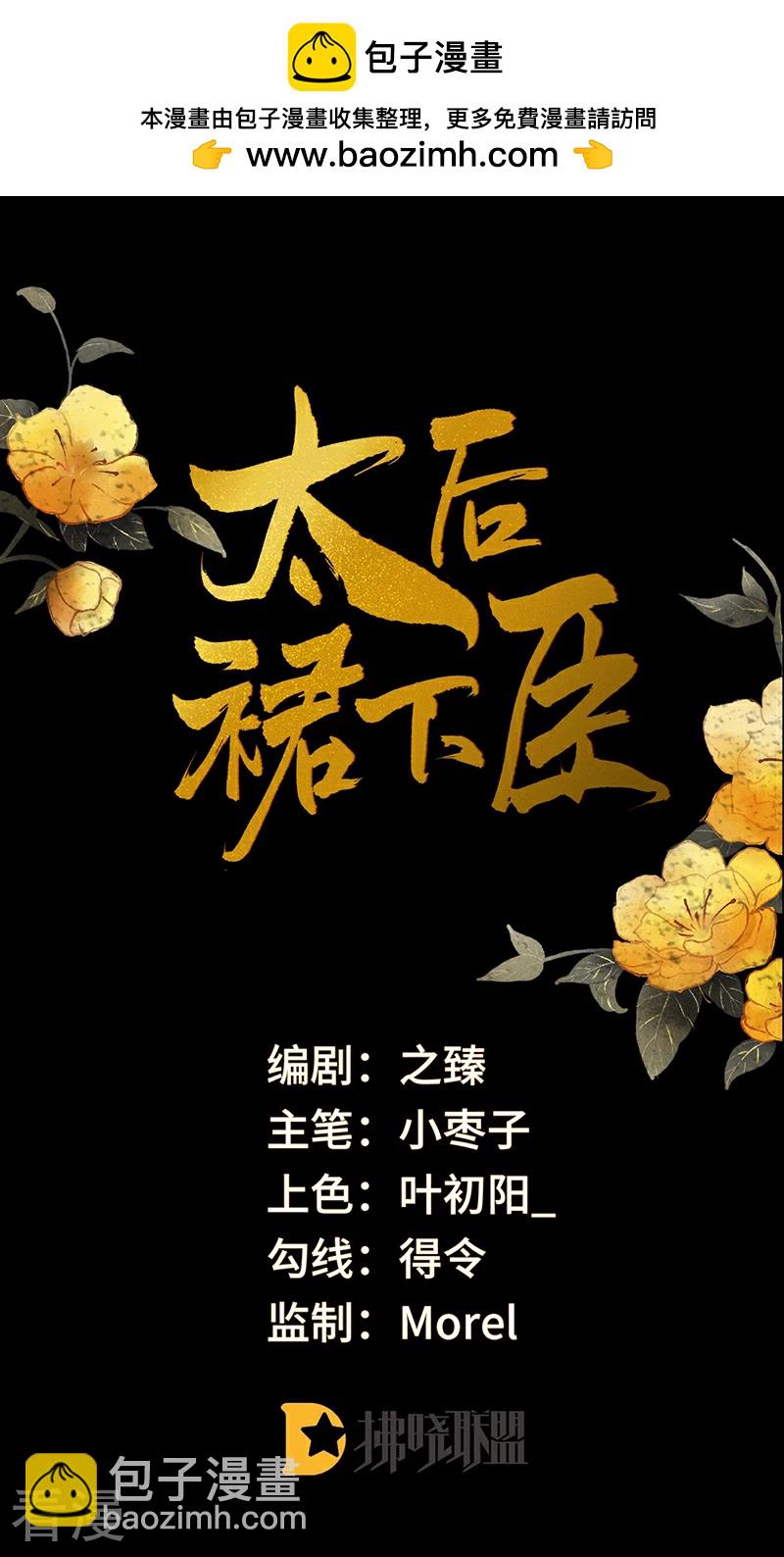 番外4 云中谁寄锦书来-第179话