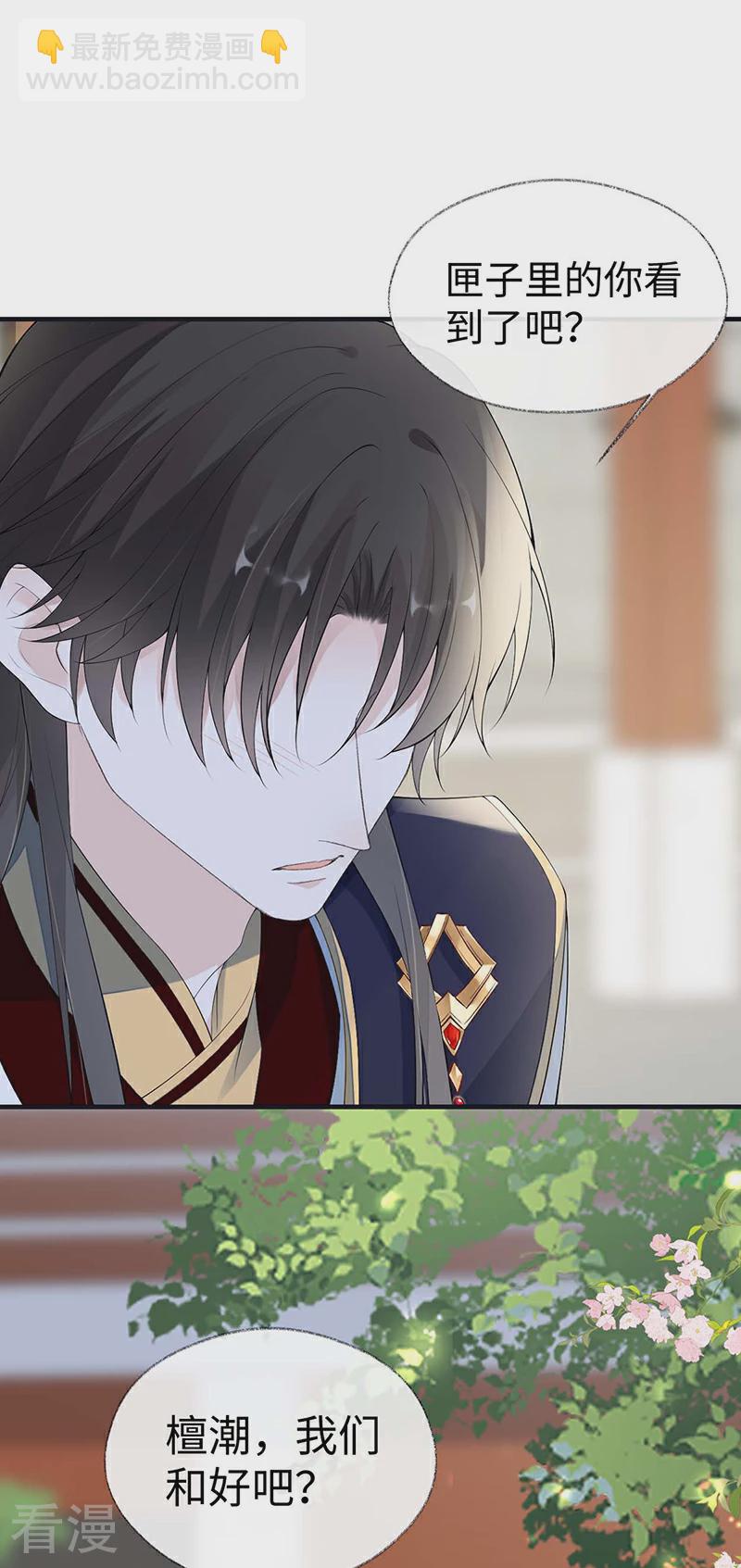 番外4 云中谁寄锦书来-第179话