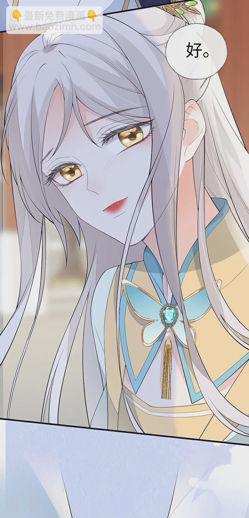 番外4 云中谁寄锦书来-第179话