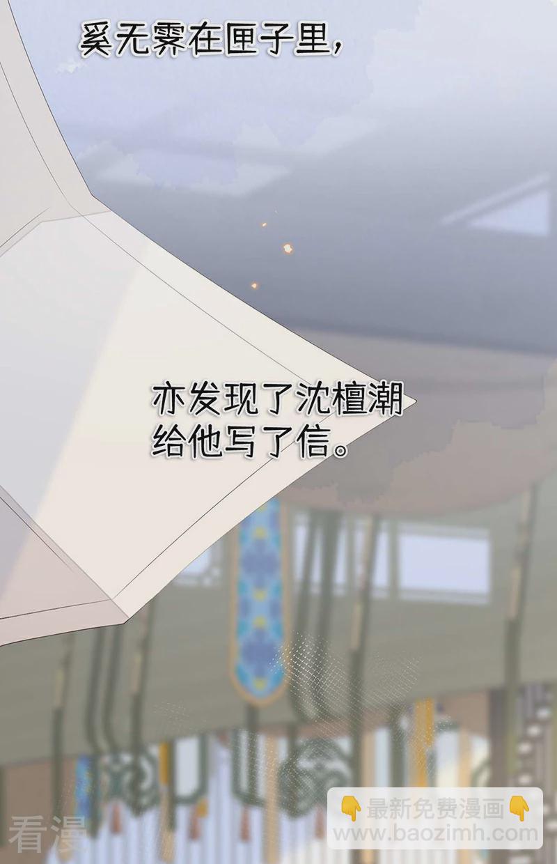 番外4 云中谁寄锦书来-第179话