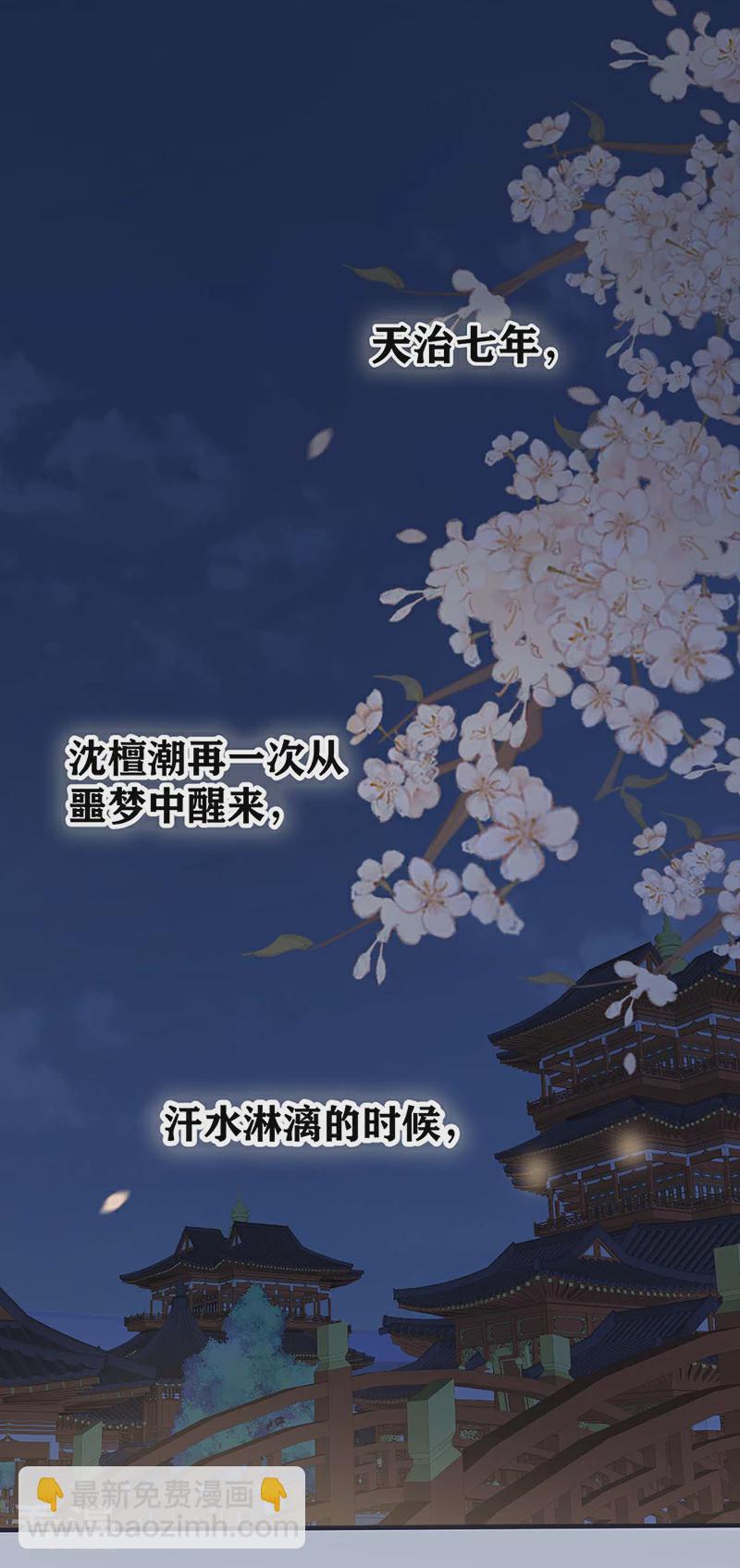 番外4 云中谁寄锦书来-第179话