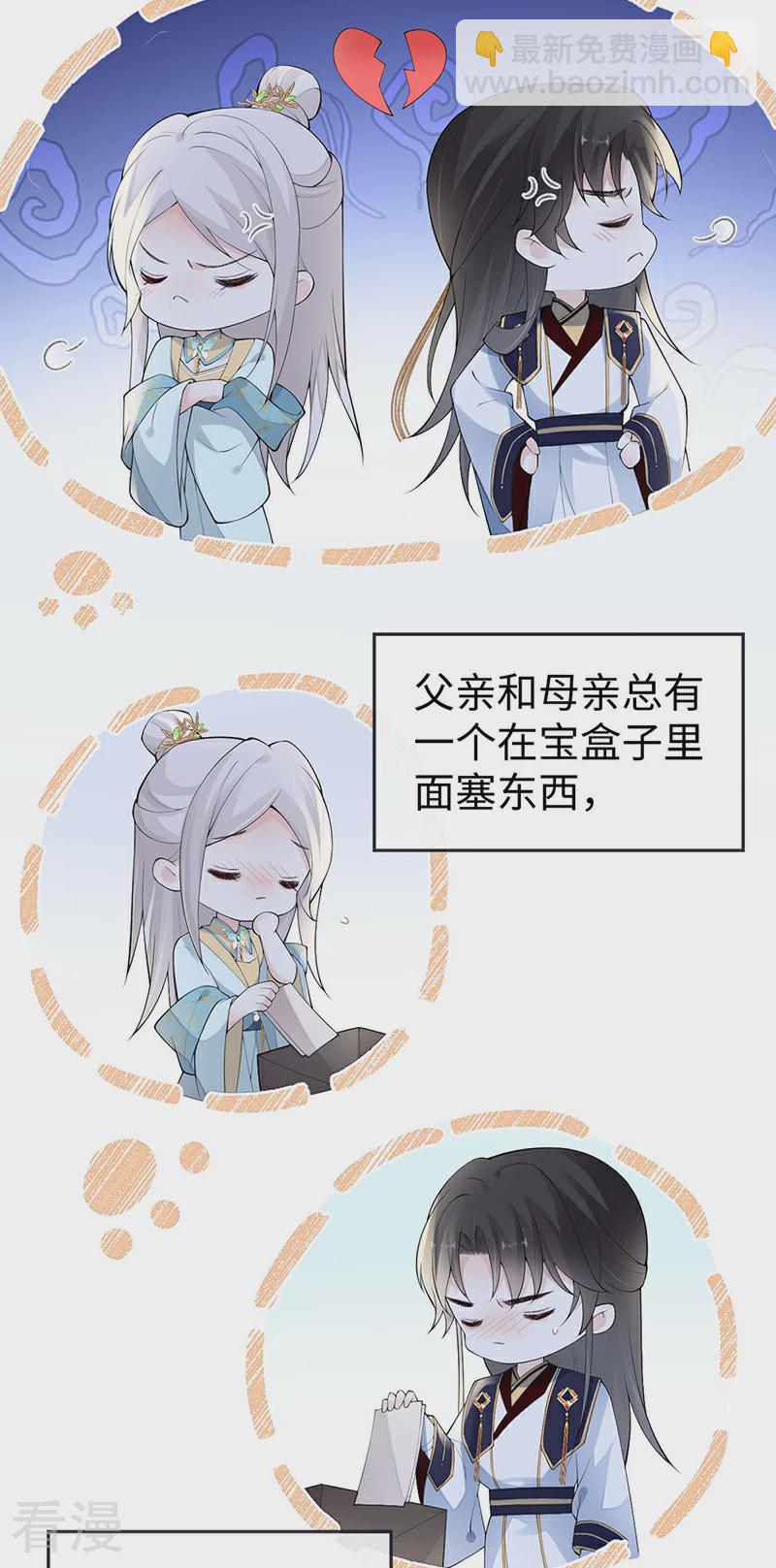 番外4 云中谁寄锦书来-第179话