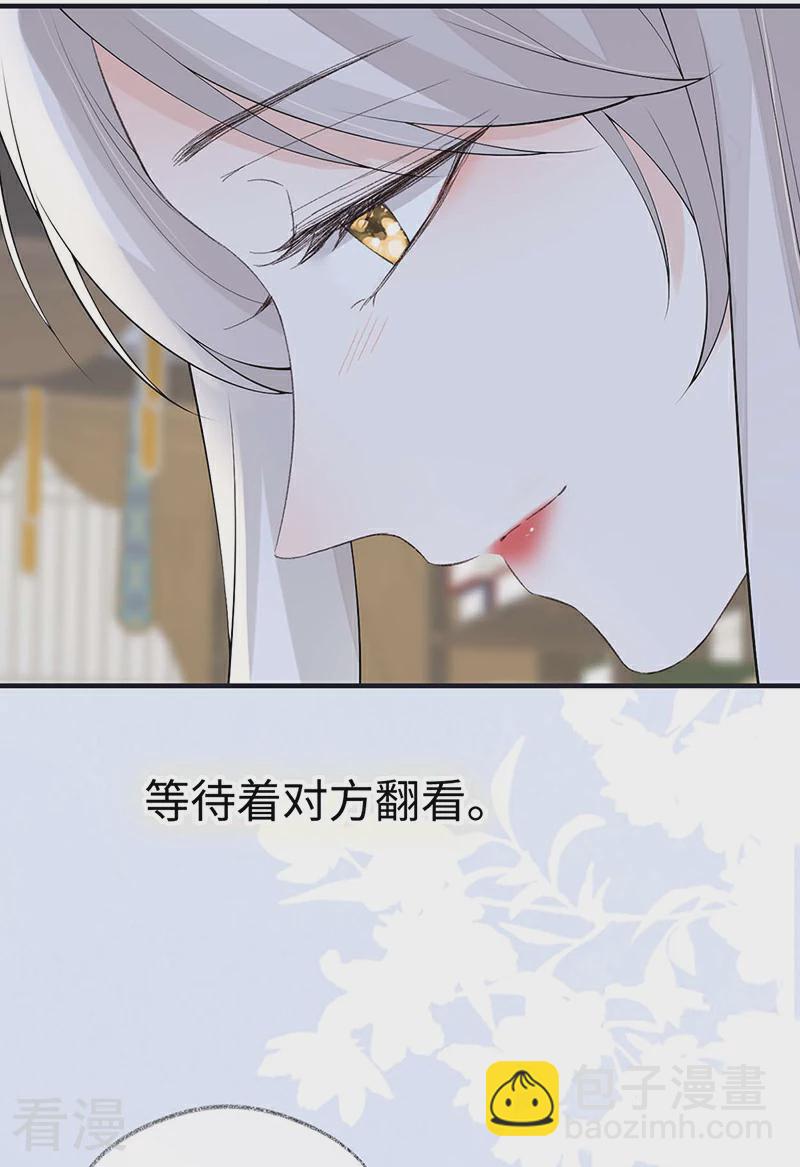 番外4 云中谁寄锦书来-第179话