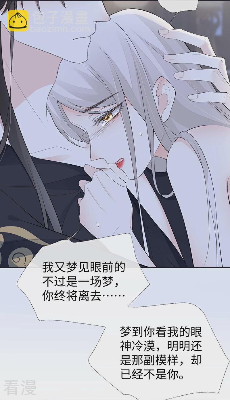 番外4 云中谁寄锦书来-第179话