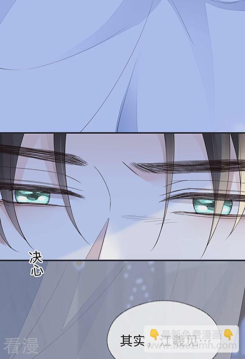 番外4 云中谁寄锦书来-第179话