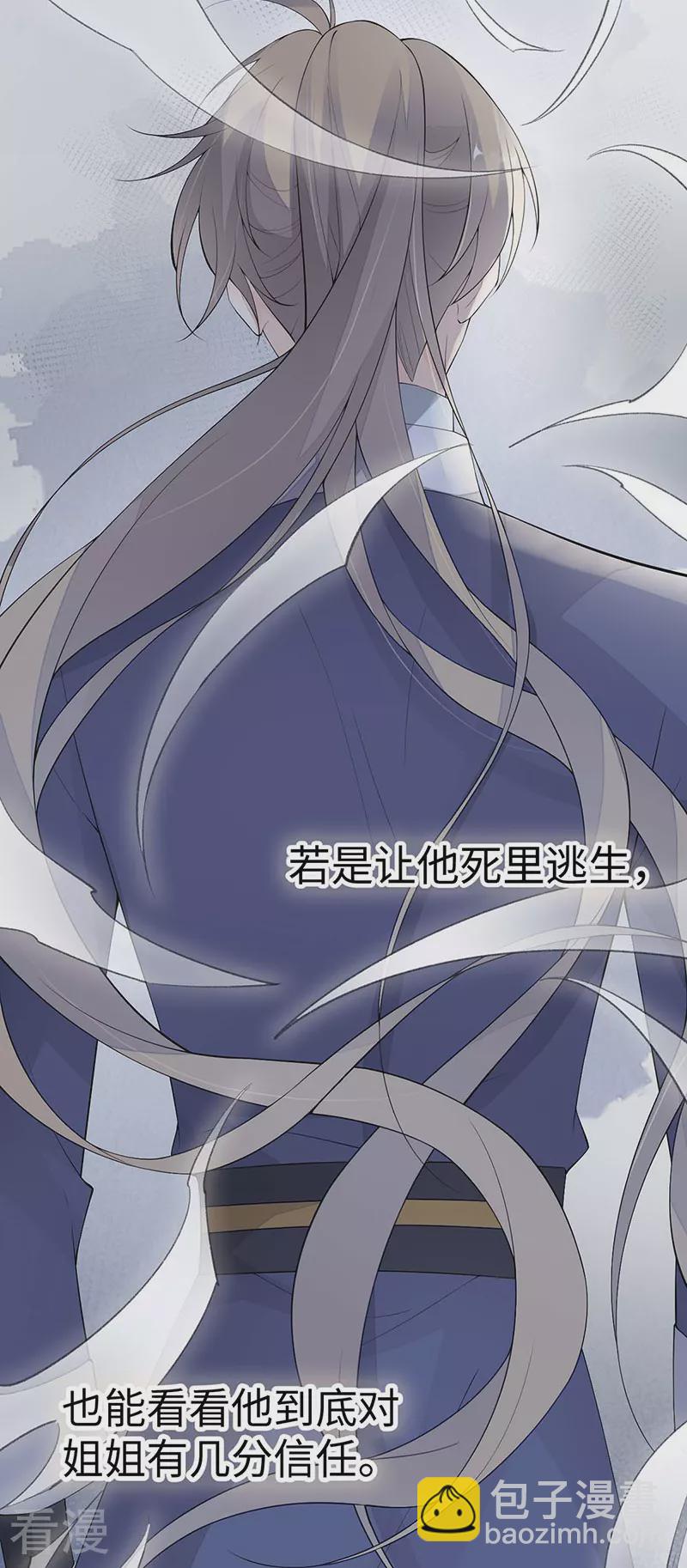 番外6 一日为姐，终身为姐（下）-第181话