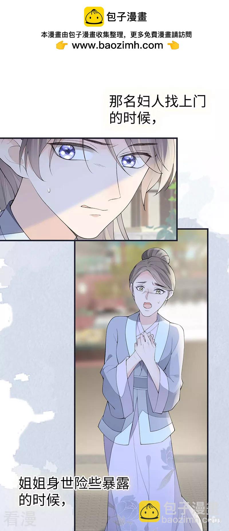 番外6 一日为姐，终身为姐（下）-第181话