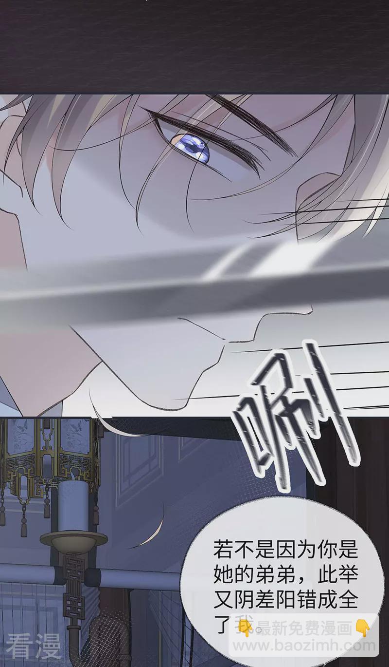 番外6 一日为姐，终身为姐（下）-第181话