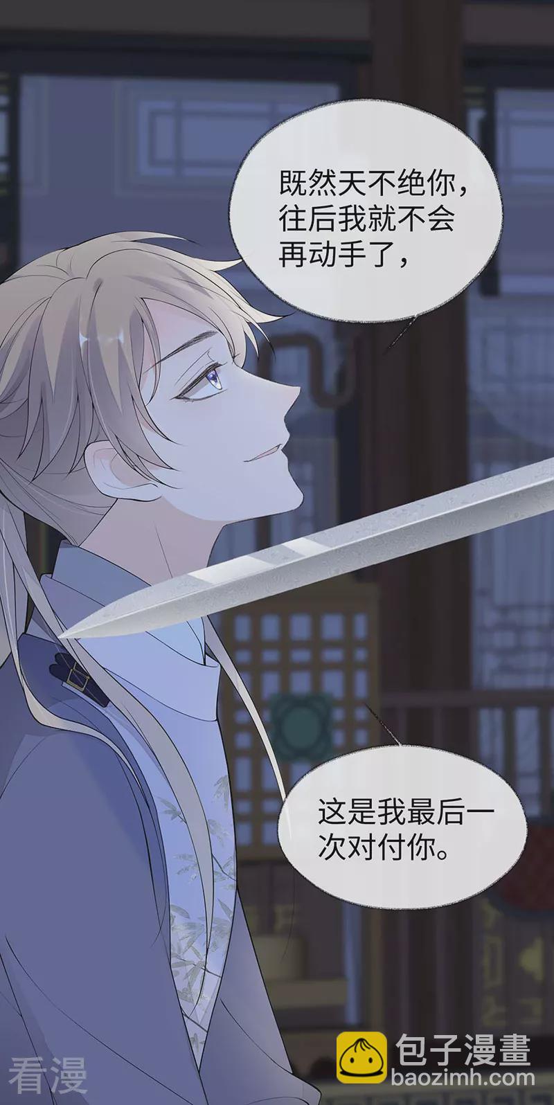 番外6 一日为姐，终身为姐（下）-第181话