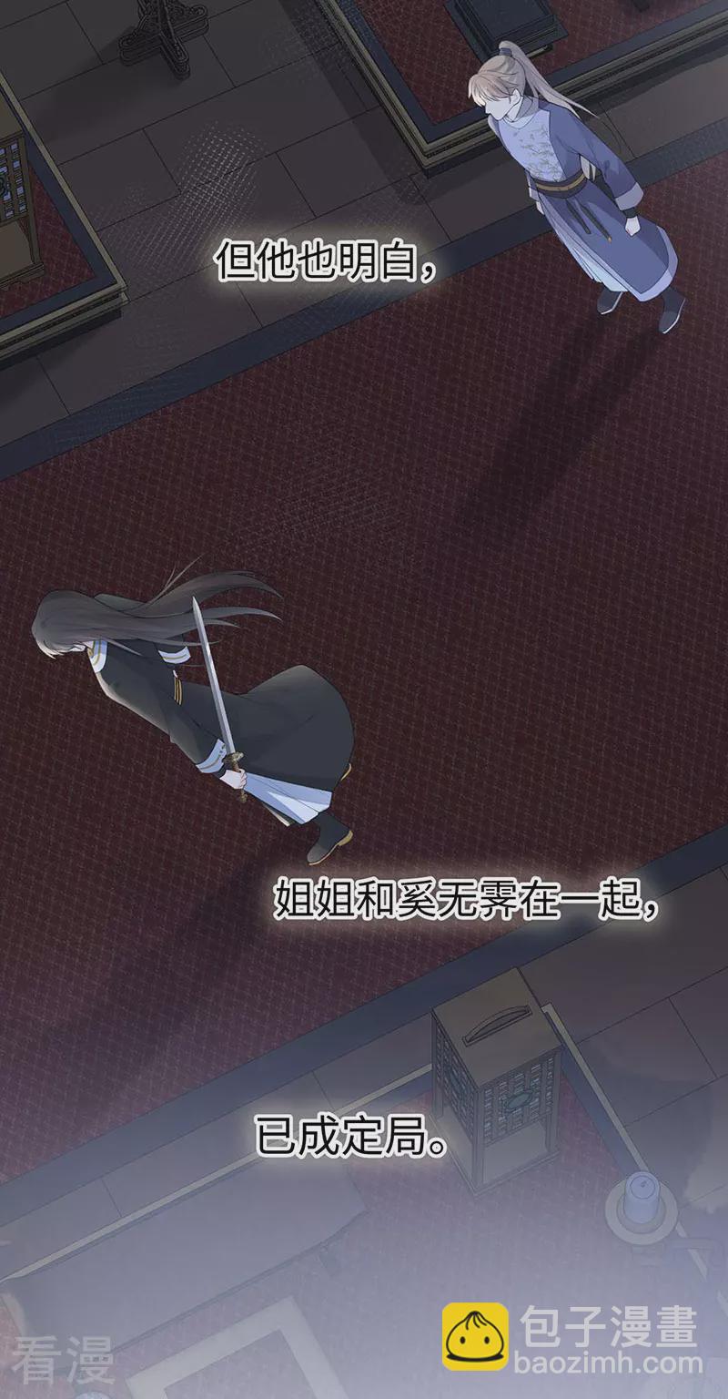 番外6 一日为姐，终身为姐（下）-第181话