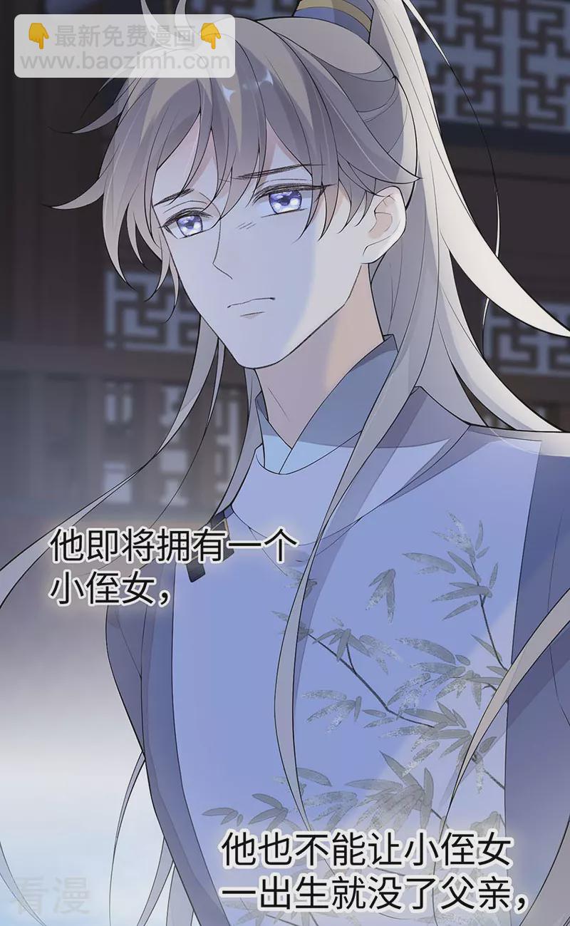 番外6 一日为姐，终身为姐（下）-第181话