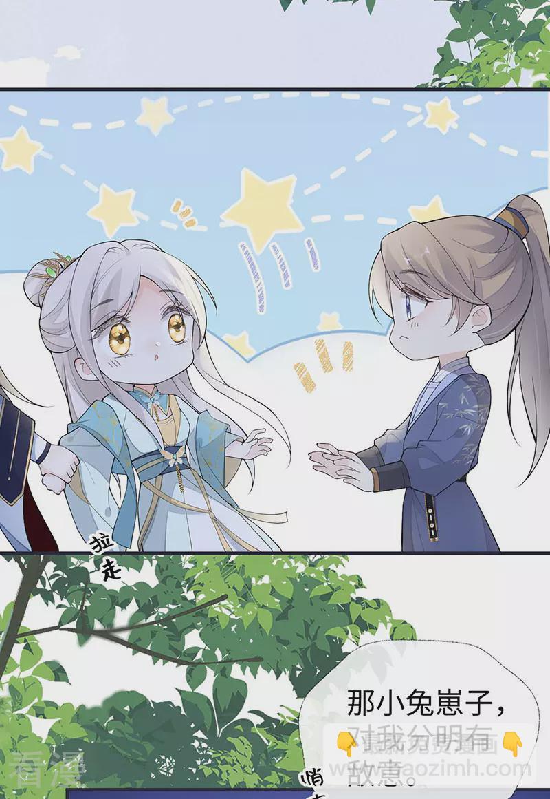 番外6 一日为姐，终身为姐（下）-第181话