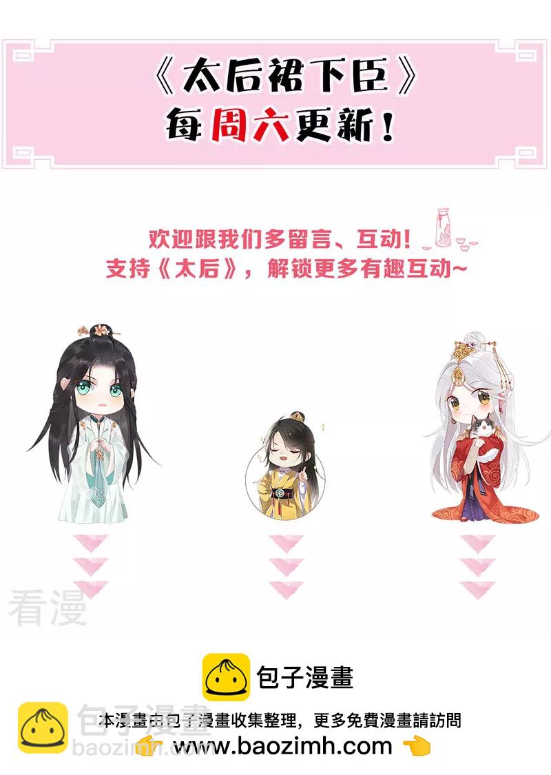 番外6 一日为姐，终身为姐（下）-第181话