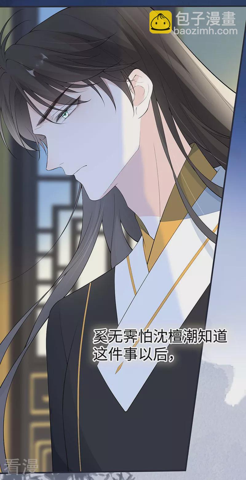 番外6 一日为姐，终身为姐（下）-第181话