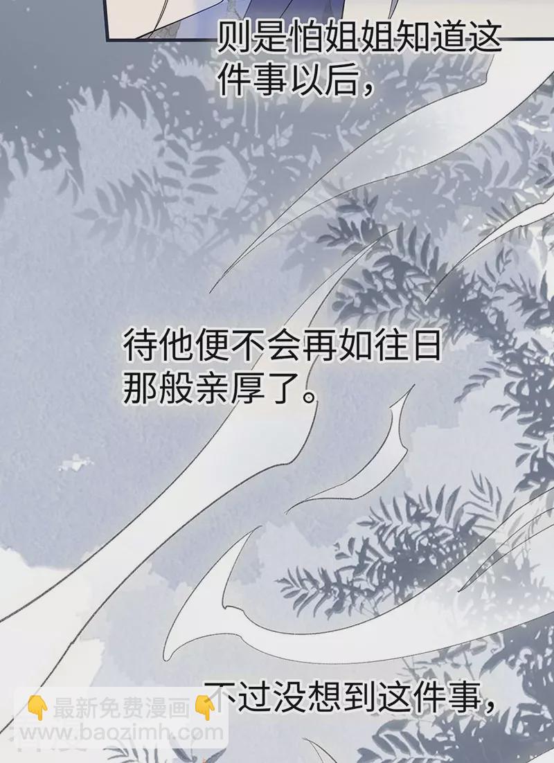 番外6 一日为姐，终身为姐（下）-第181话