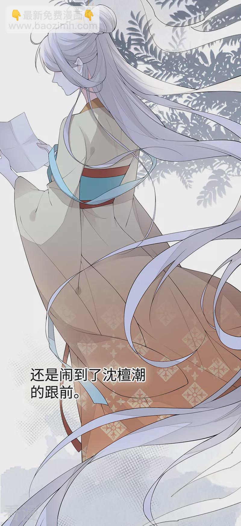 番外6 一日为姐，终身为姐（下）-第181话