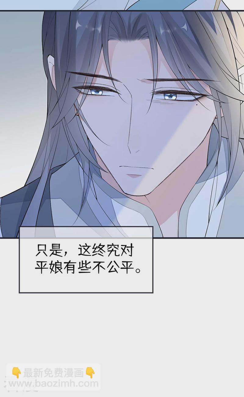 番外8 不如怜取眼前人（下）-第183话