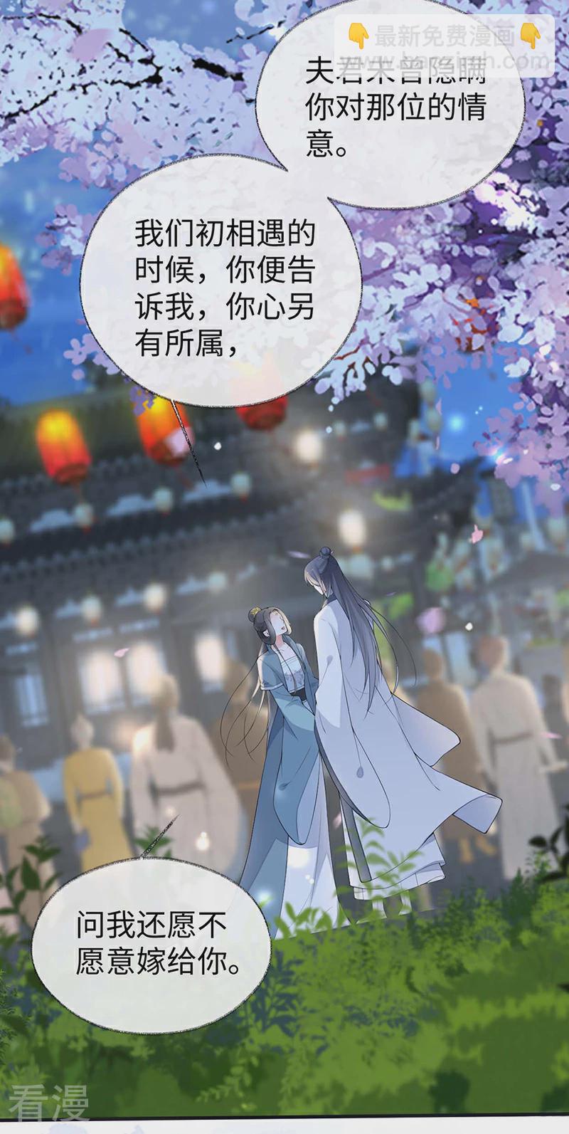 番外8 不如怜取眼前人（下）-第183话