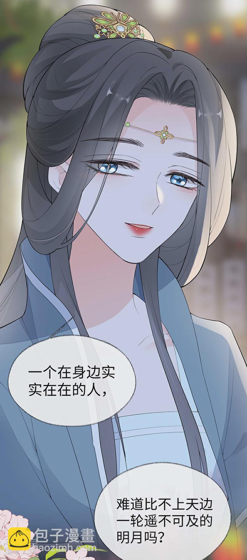 番外8 不如怜取眼前人（下）-第183话