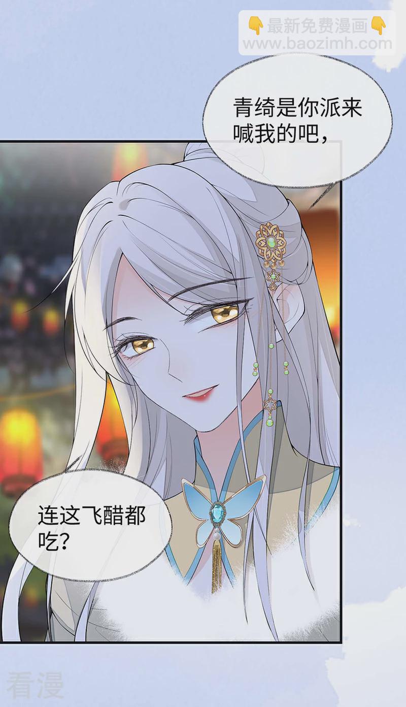 番外8 不如怜取眼前人（下）-第183话