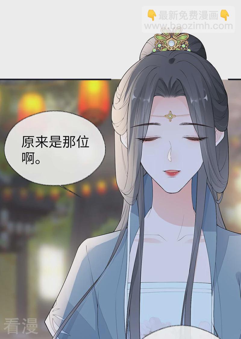 番外8 不如怜取眼前人（下）-第183话