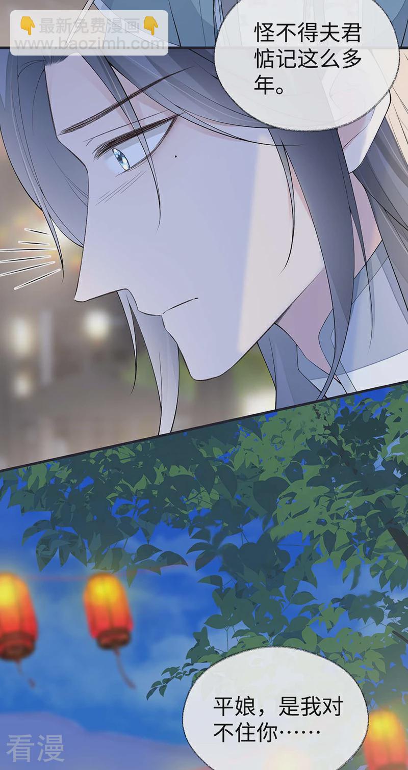 番外8 不如怜取眼前人（下）-第183话