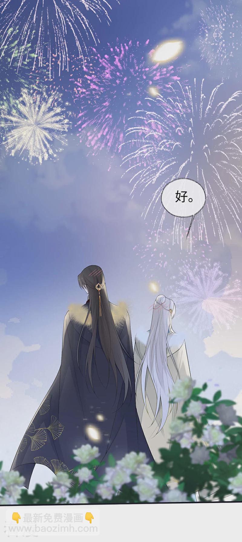 番外8 不如怜取眼前人（下）-第183话