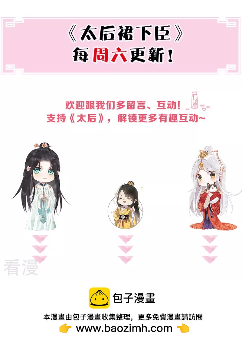 番外8 不如怜取眼前人（下）-第183话