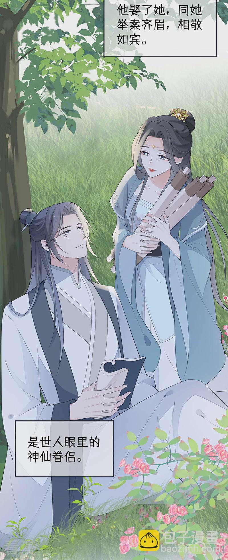 番外8 不如怜取眼前人（下）-第183话