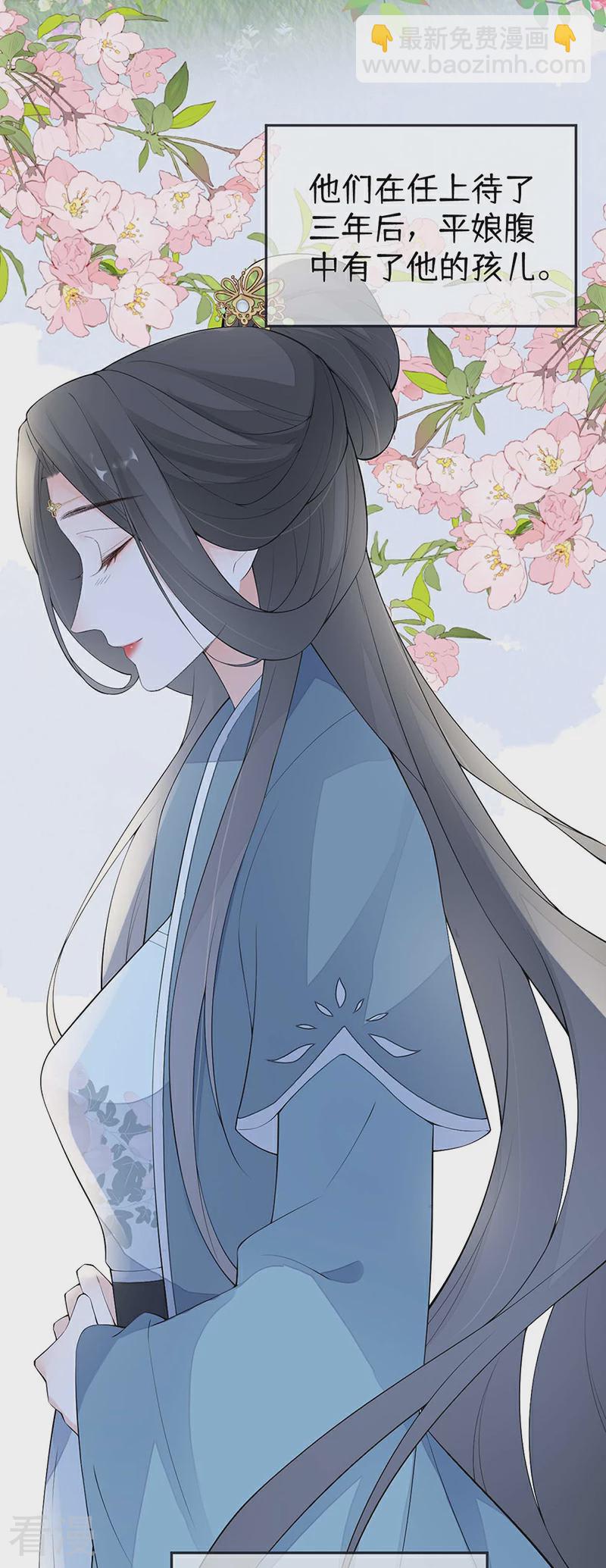 番外8 不如怜取眼前人（下）-第183话