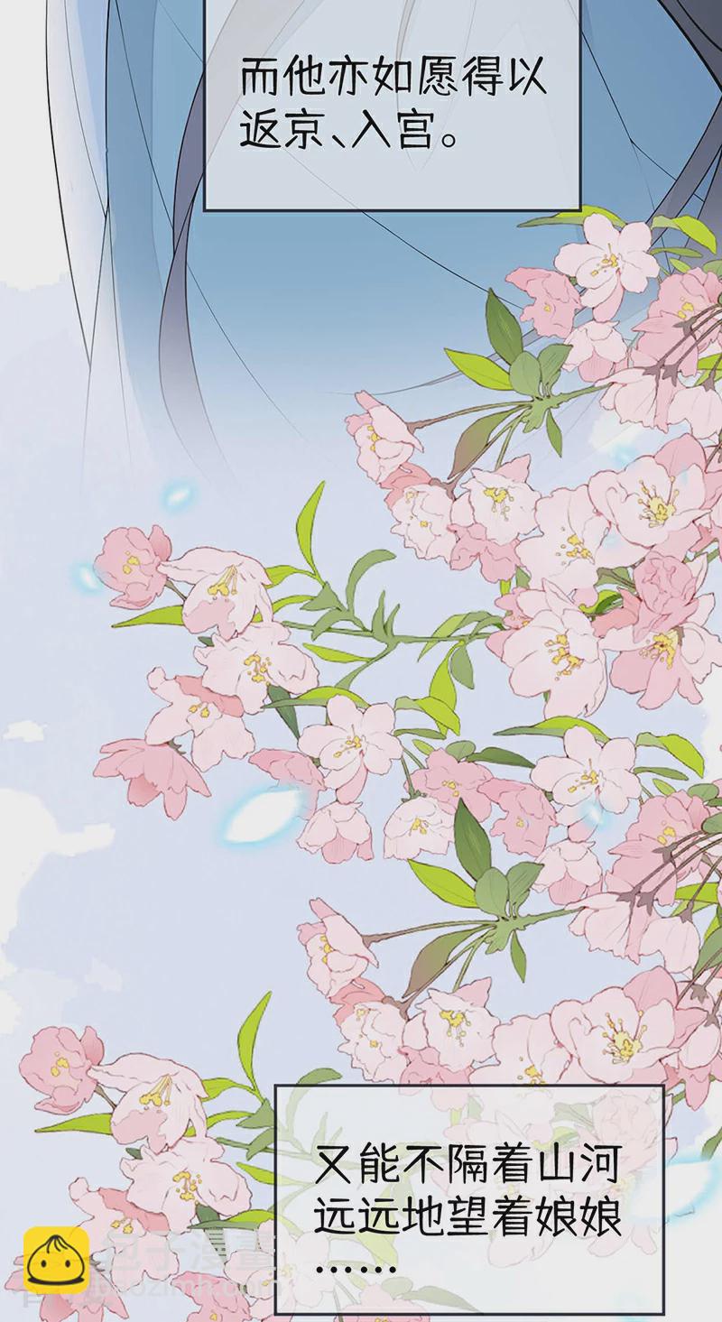 番外8 不如怜取眼前人（下）-第183话