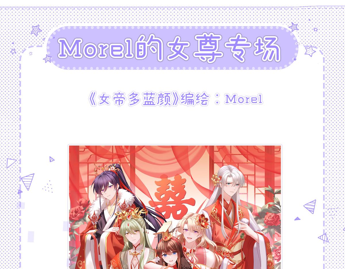 作品推荐-第151话