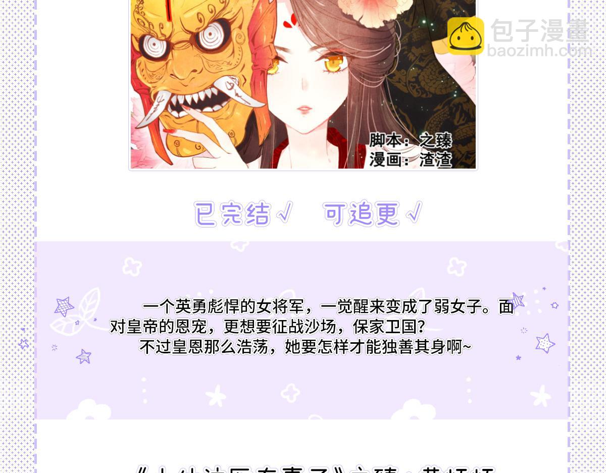 作品推荐-第151话