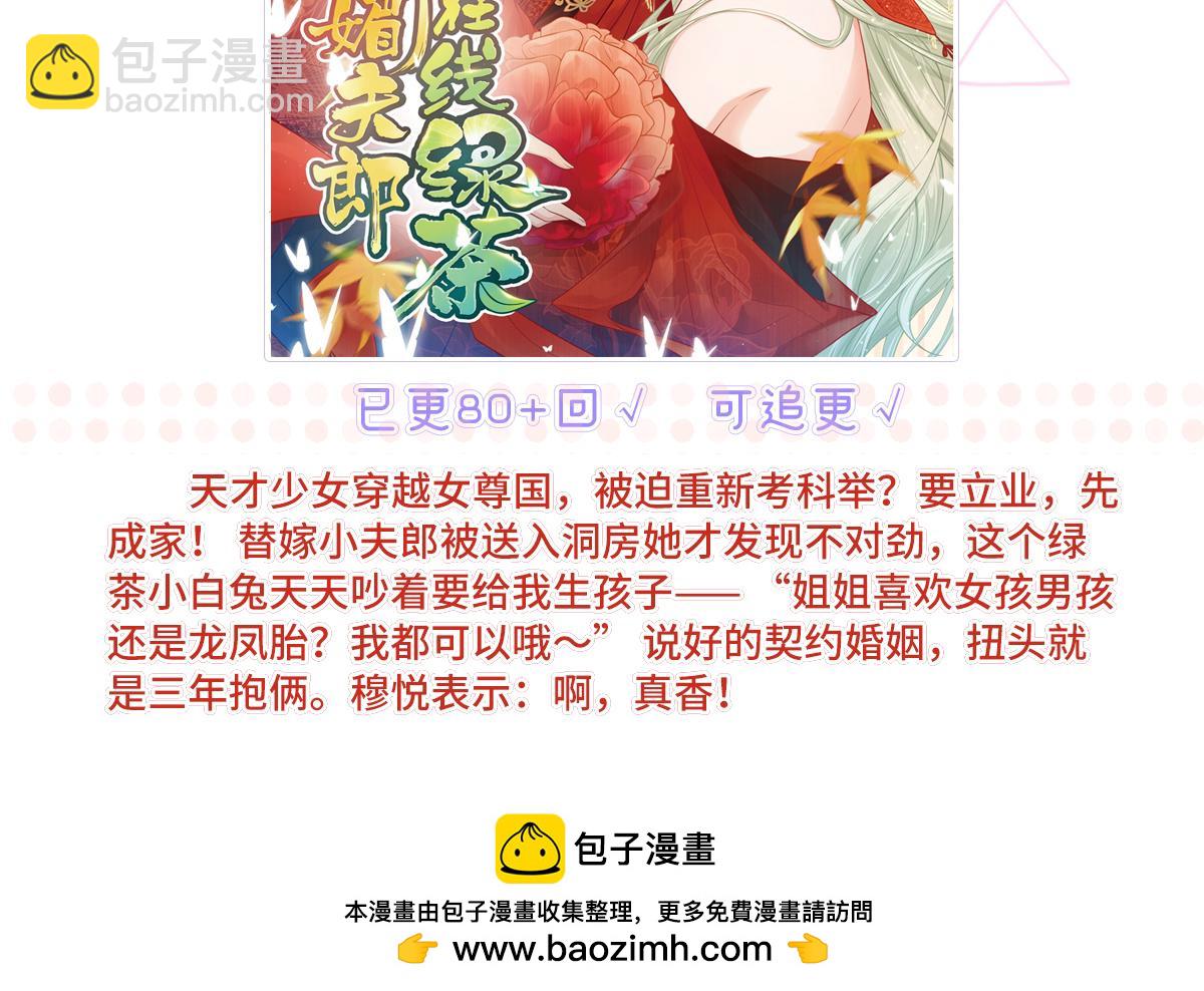 作品推荐-第151话