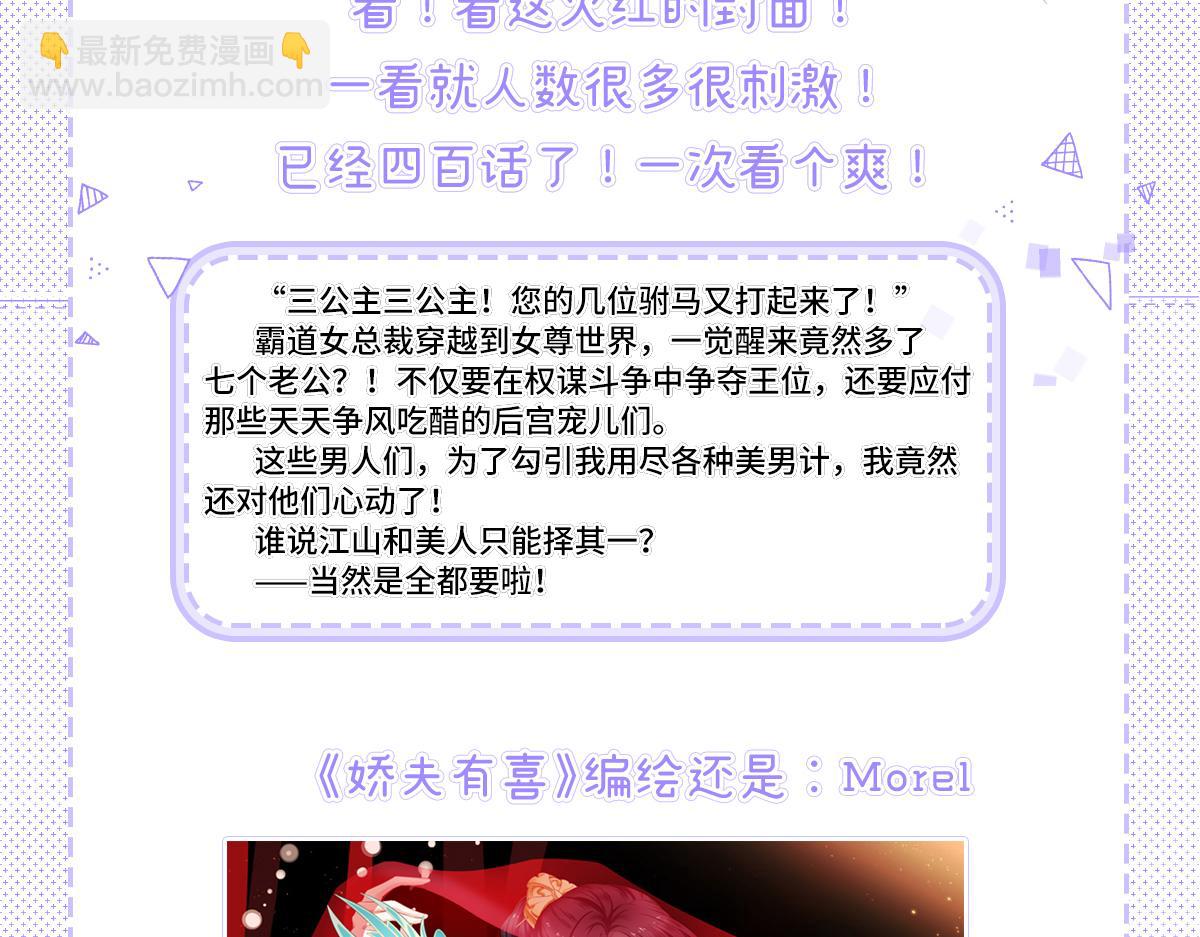 作品推荐-第151话