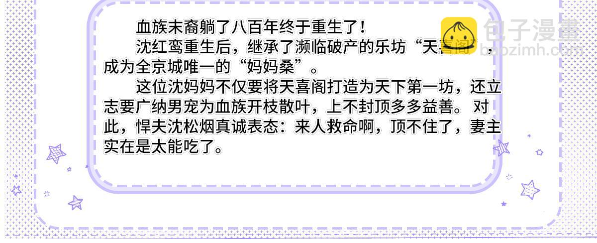 作品推荐-第151话