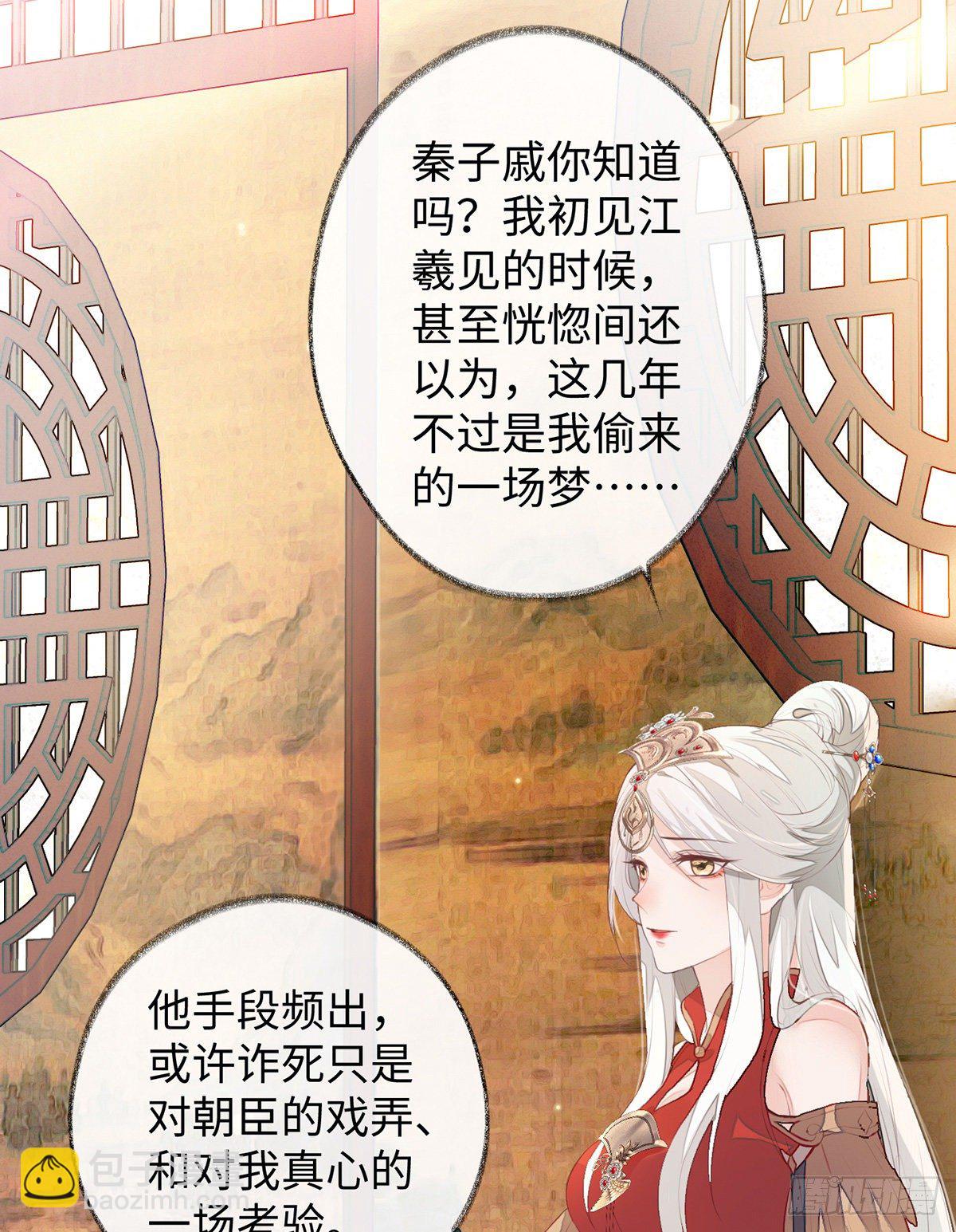 知道怎么侍奉吗？(1/2)-第3话