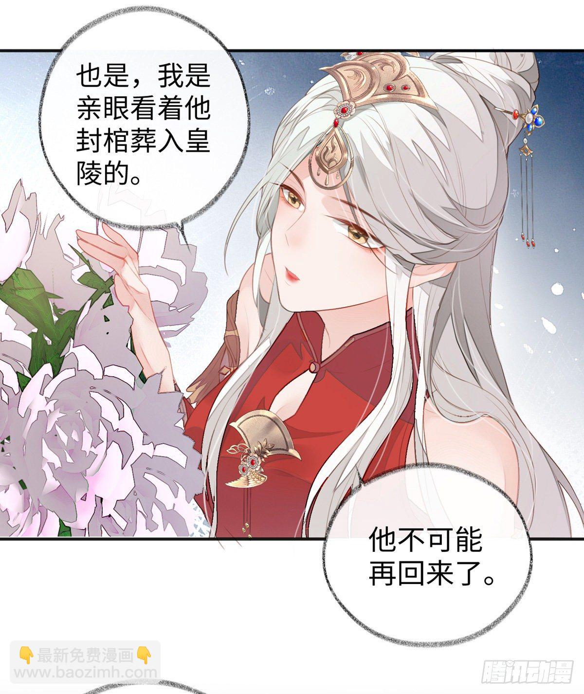 知道怎么侍奉吗？(1/2)-第3话