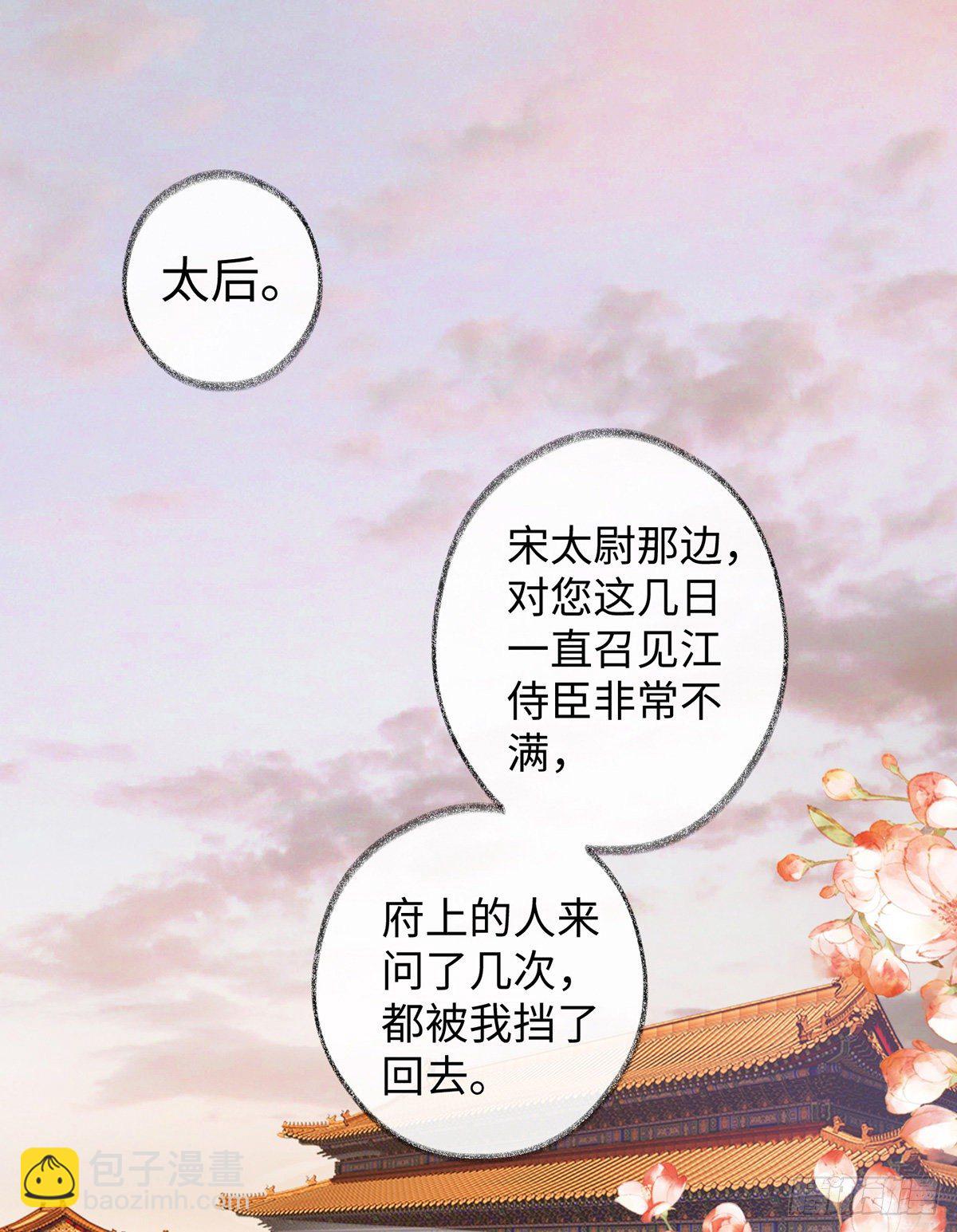 知道怎么侍奉吗？(1/2)-第3话