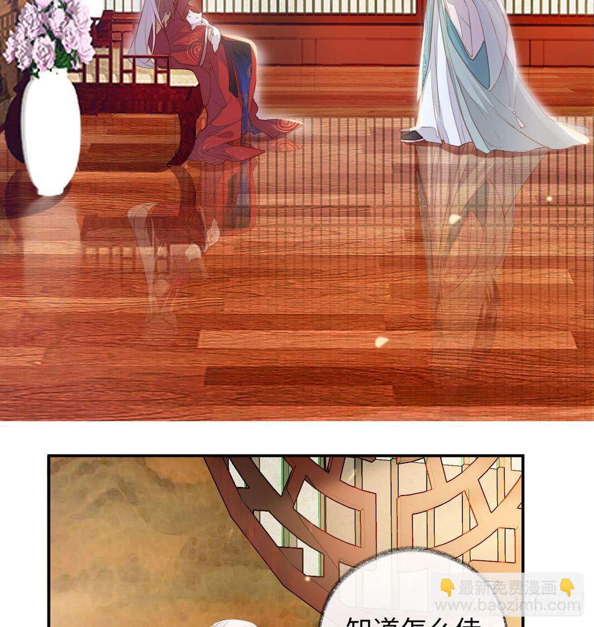 知道怎么侍奉吗？(1/2)-第3话