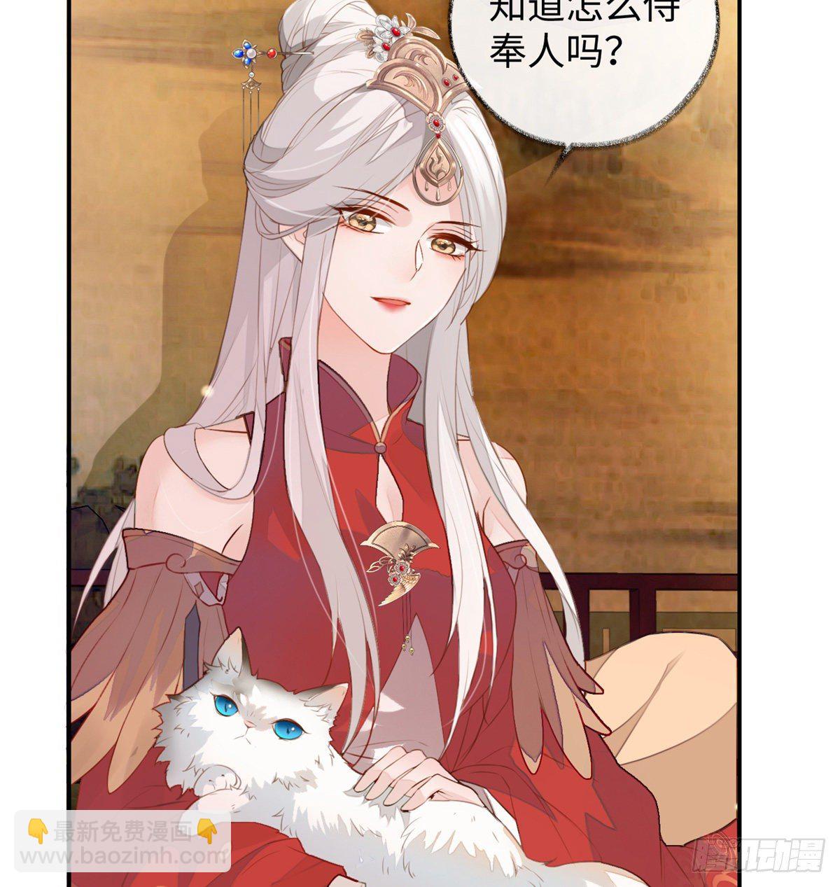 知道怎么侍奉吗？(1/2)-第3话