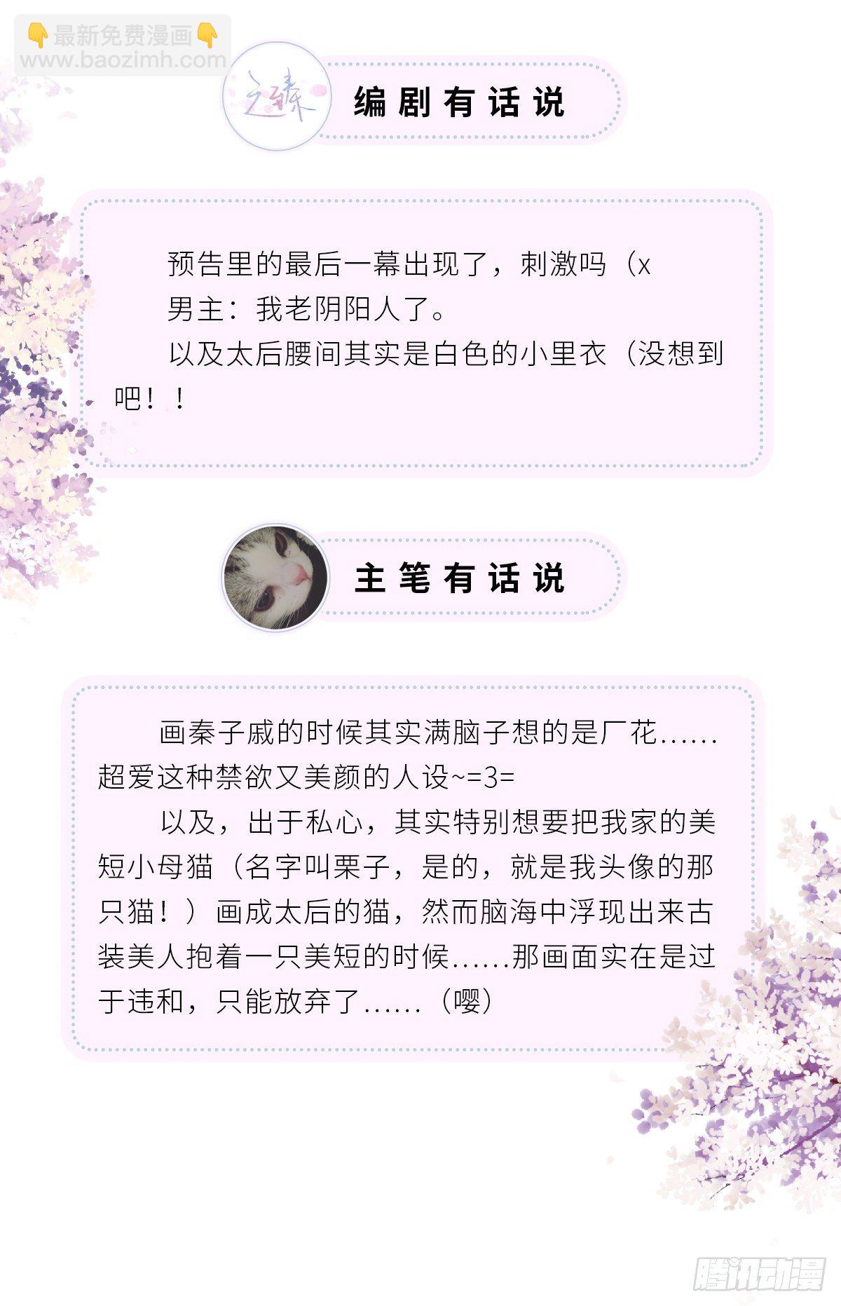 知道怎么侍奉吗？(1/2)-第3话