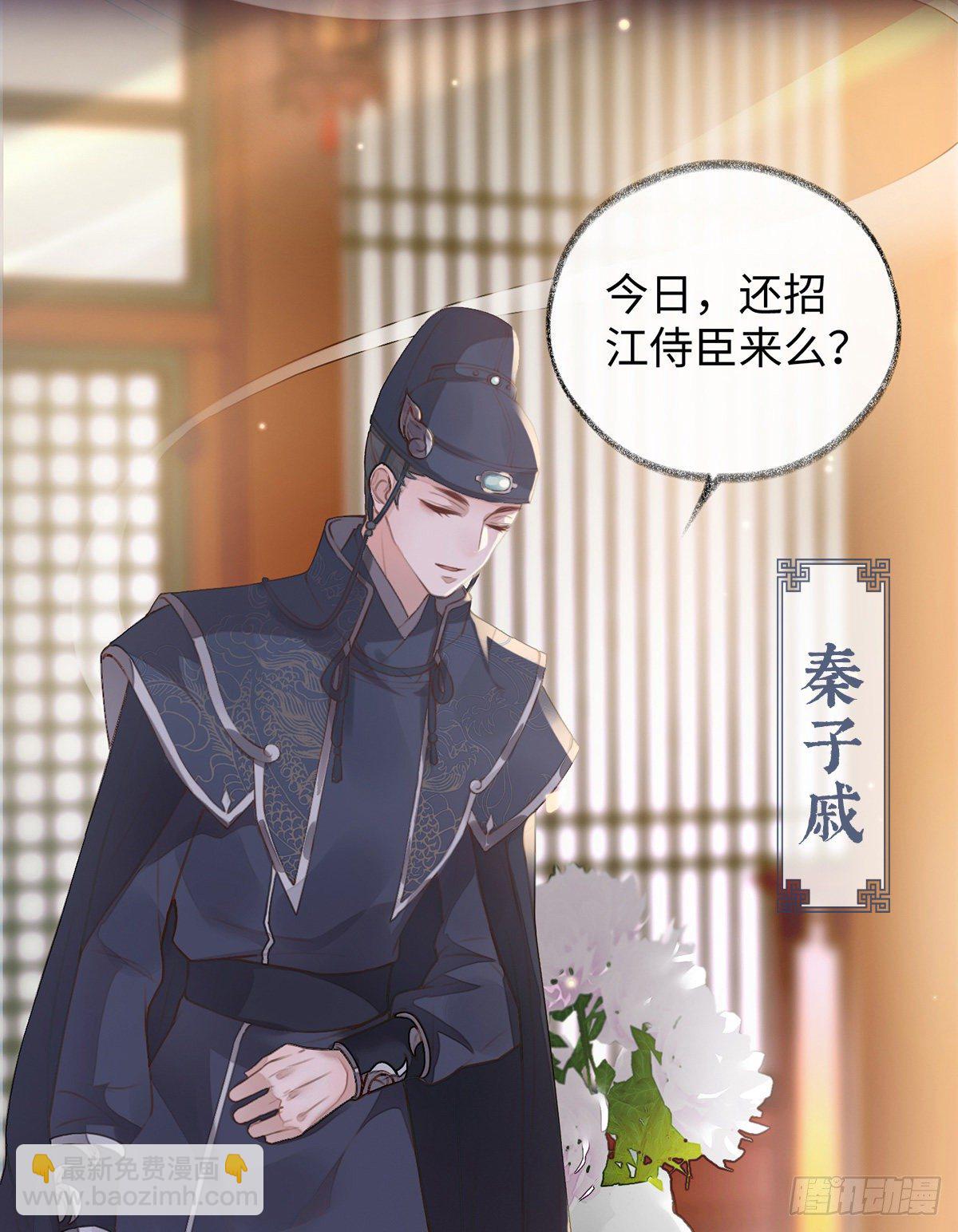 知道怎么侍奉吗？(1/2)-第3话