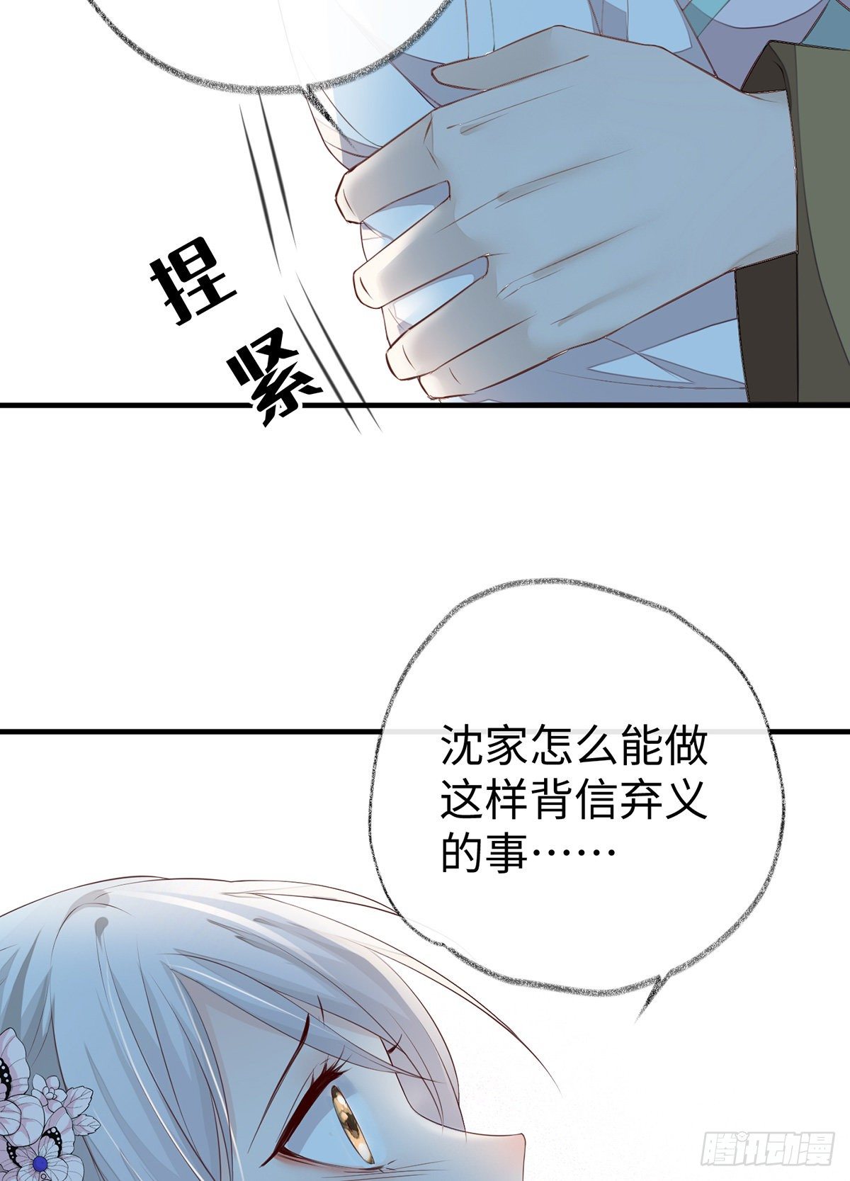 不堪回首(1/2)-第21话