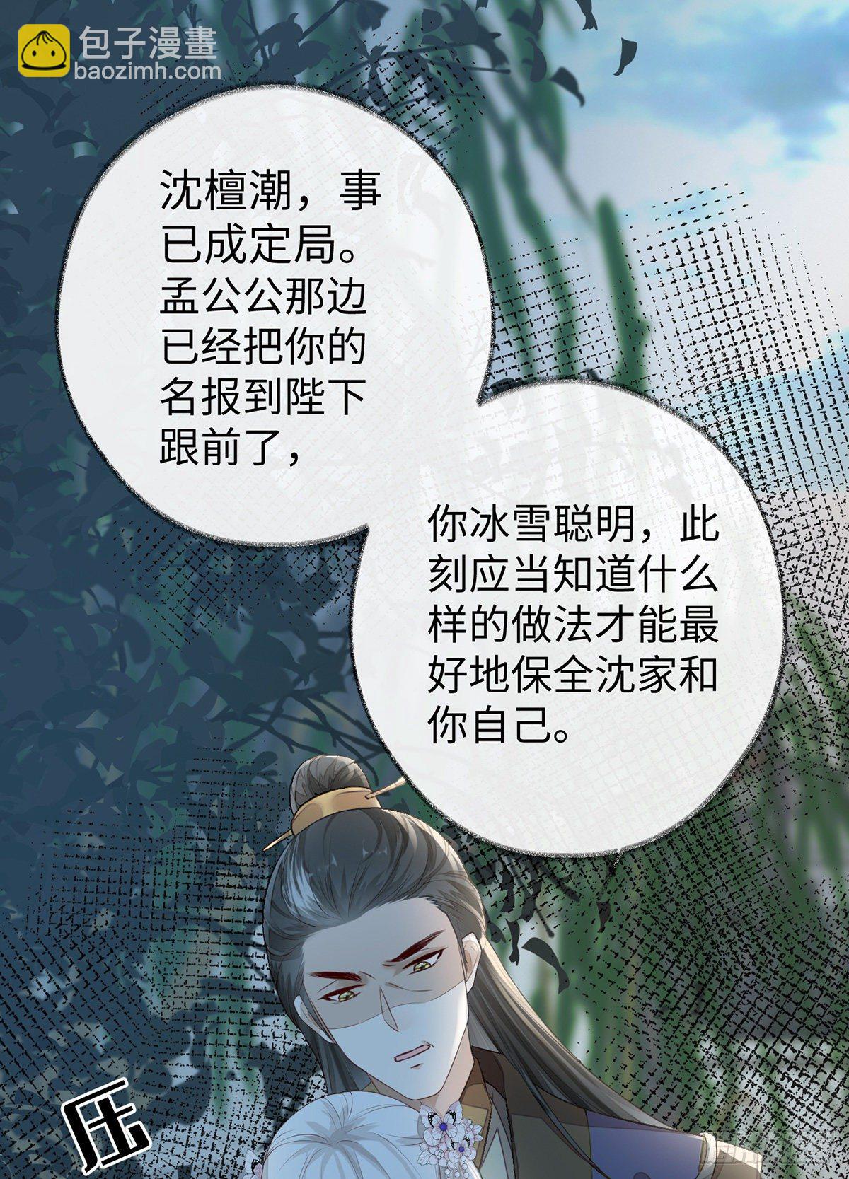 不堪回首(1/2)-第21话