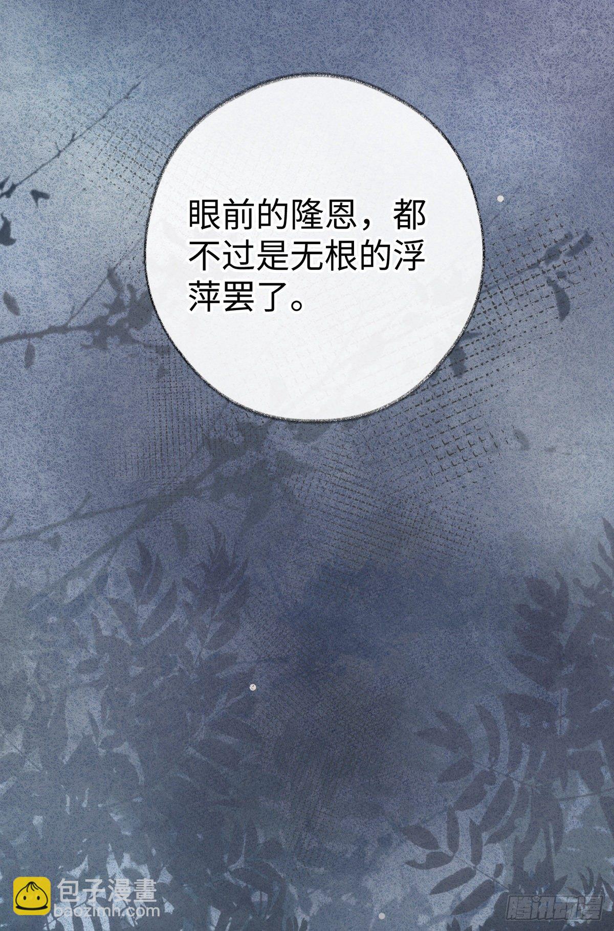 望娘娘怜臣(1/2)-第23话