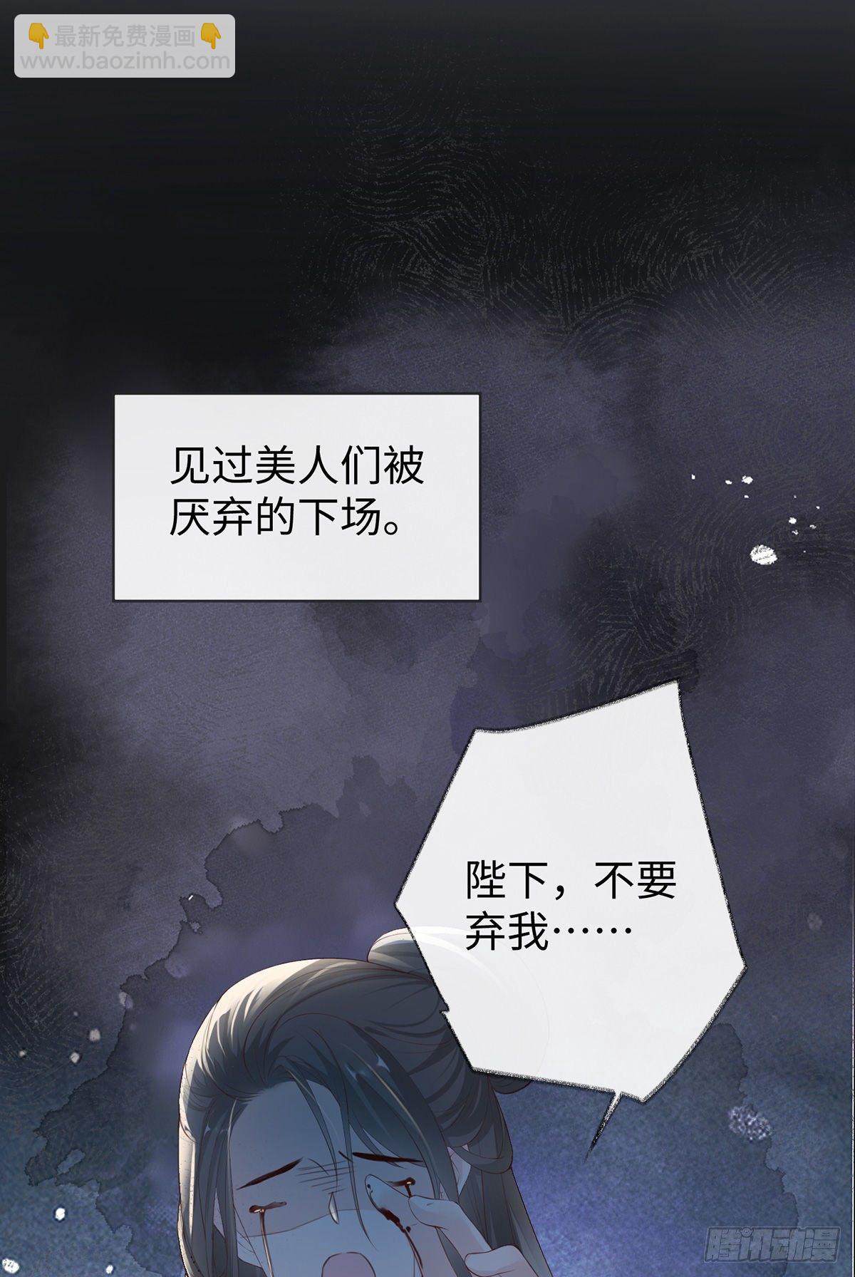 望娘娘怜臣(1/2)-第23话