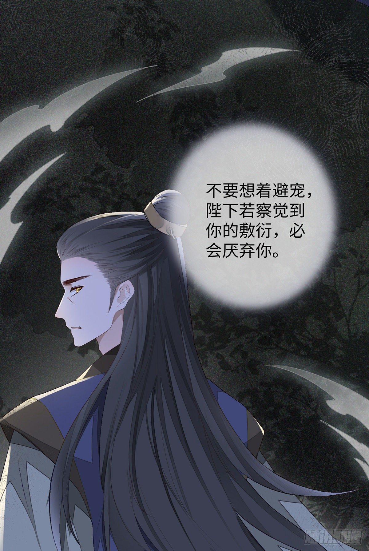 望娘娘怜臣(1/2)-第23话