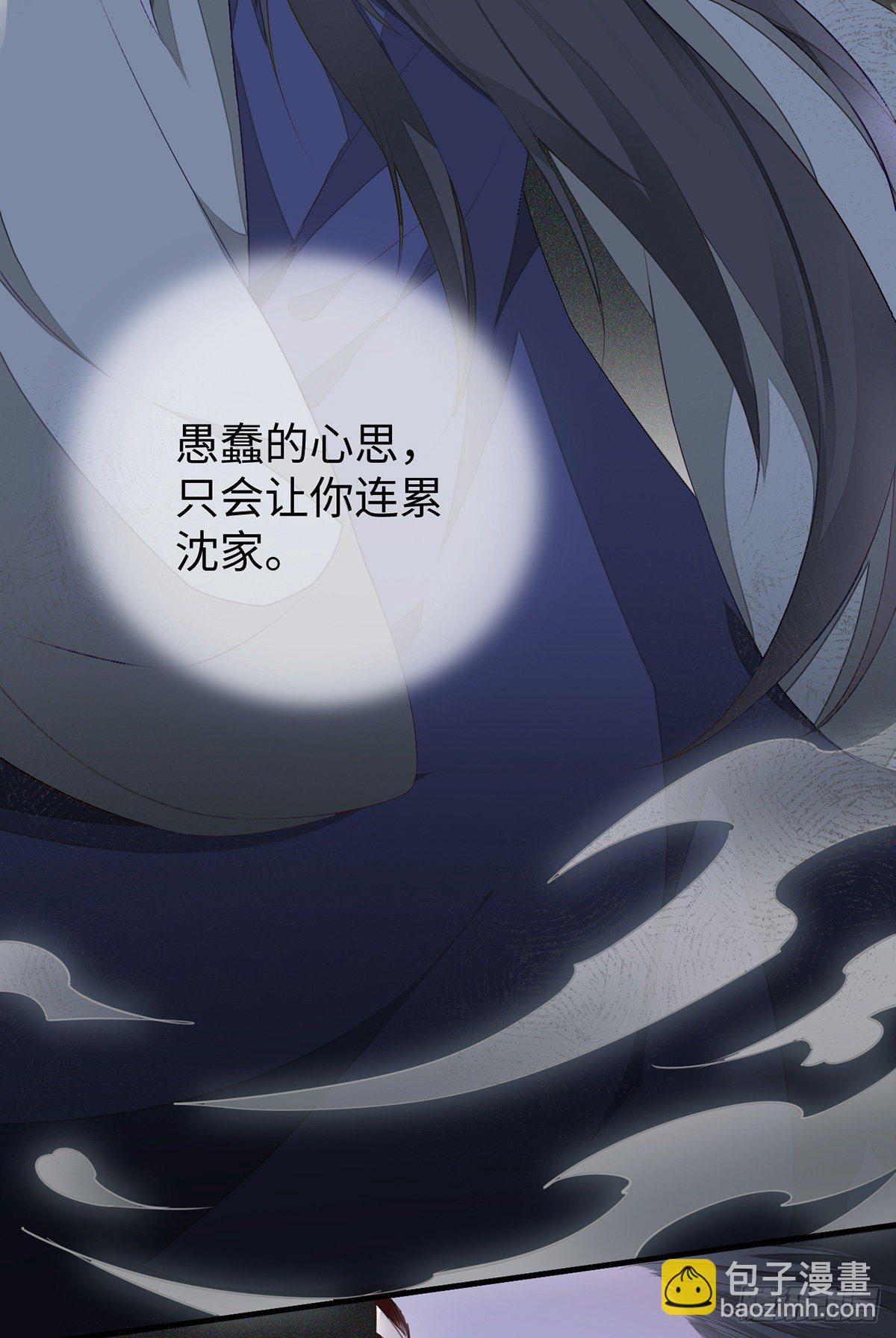 望娘娘怜臣(1/2)-第23话