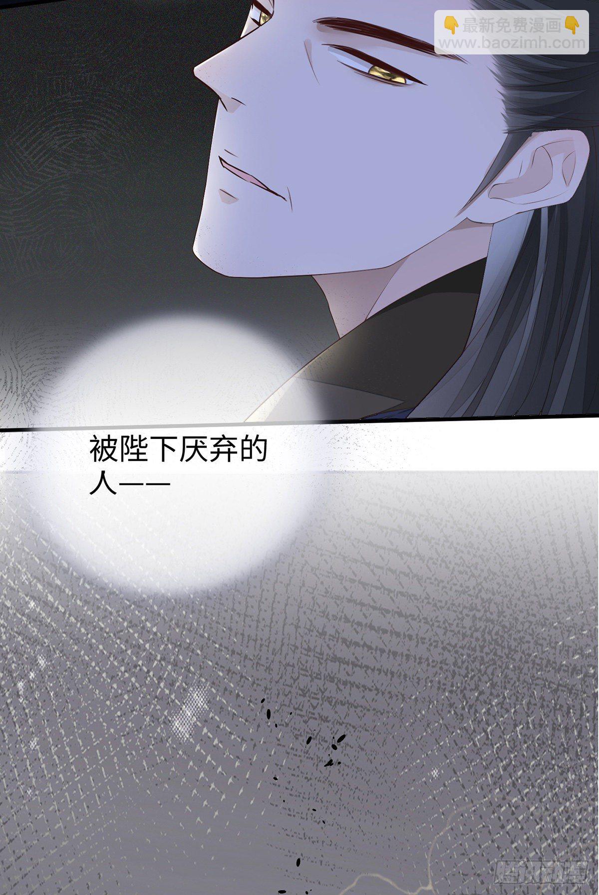 望娘娘怜臣(1/2)-第23话